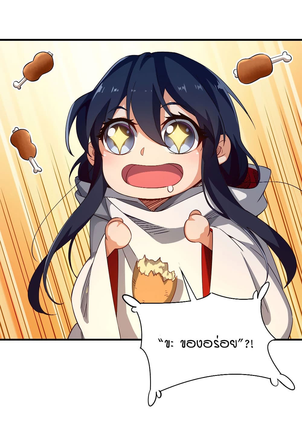 Despite Coming From the Abyss, I Will Save Humanity ตอนที่ 4 (40)